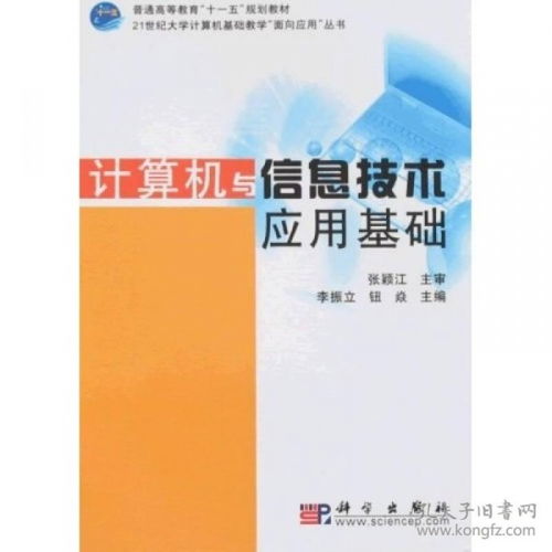 從孔夫子舊書網(wǎng)到永順書店 探索壽光市的計算機信息技術(shù)資源寶藏
