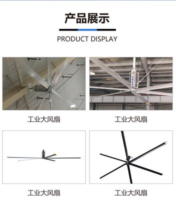 廣州工廠工業大風扇 高效降溫與節能通風的智能解決方案