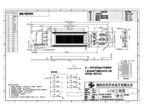 液晶模塊 lcm 液晶顯示模塊 深圳液晶顯示模塊價格 批發(fā) 貿(mào)易 生產(chǎn) 定制廠家產(chǎn)品展示 深圳興宇電子有限合公司產(chǎn)品展示 深圳興宇合公司